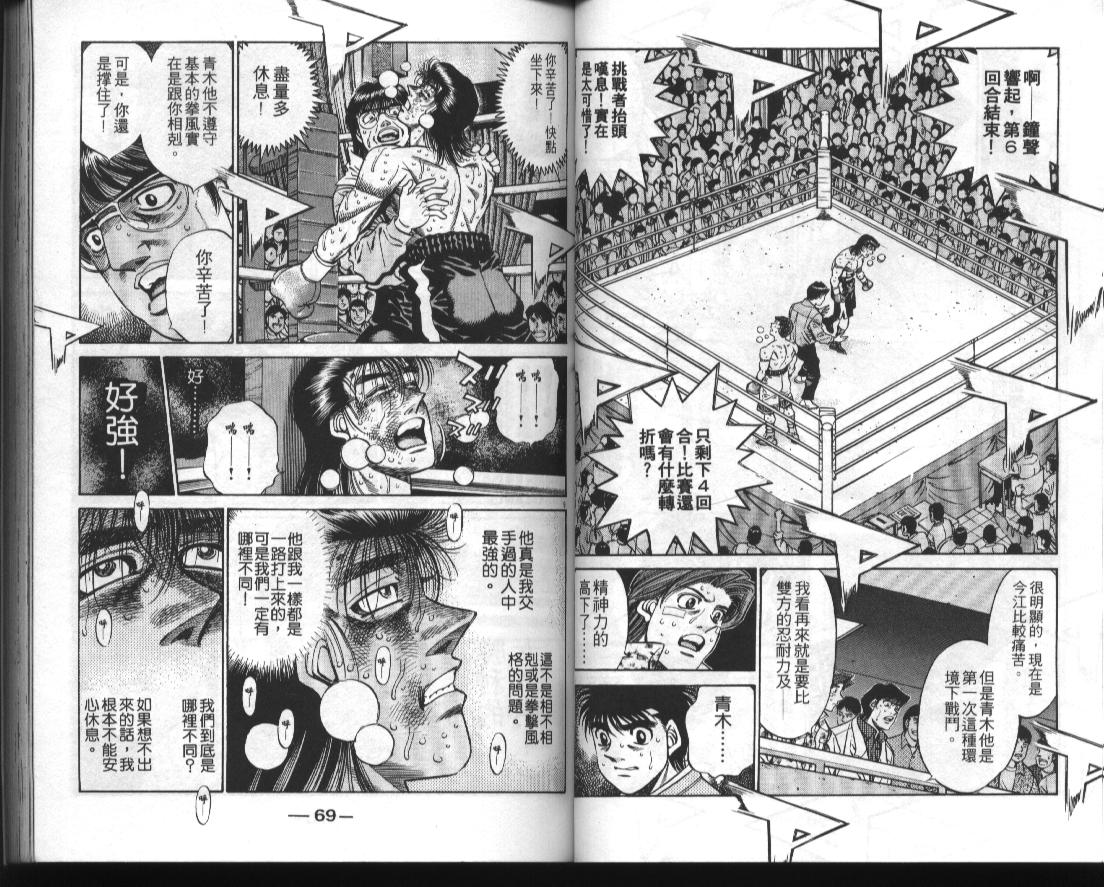 第一神拳 - 第51卷(1/2) - 4