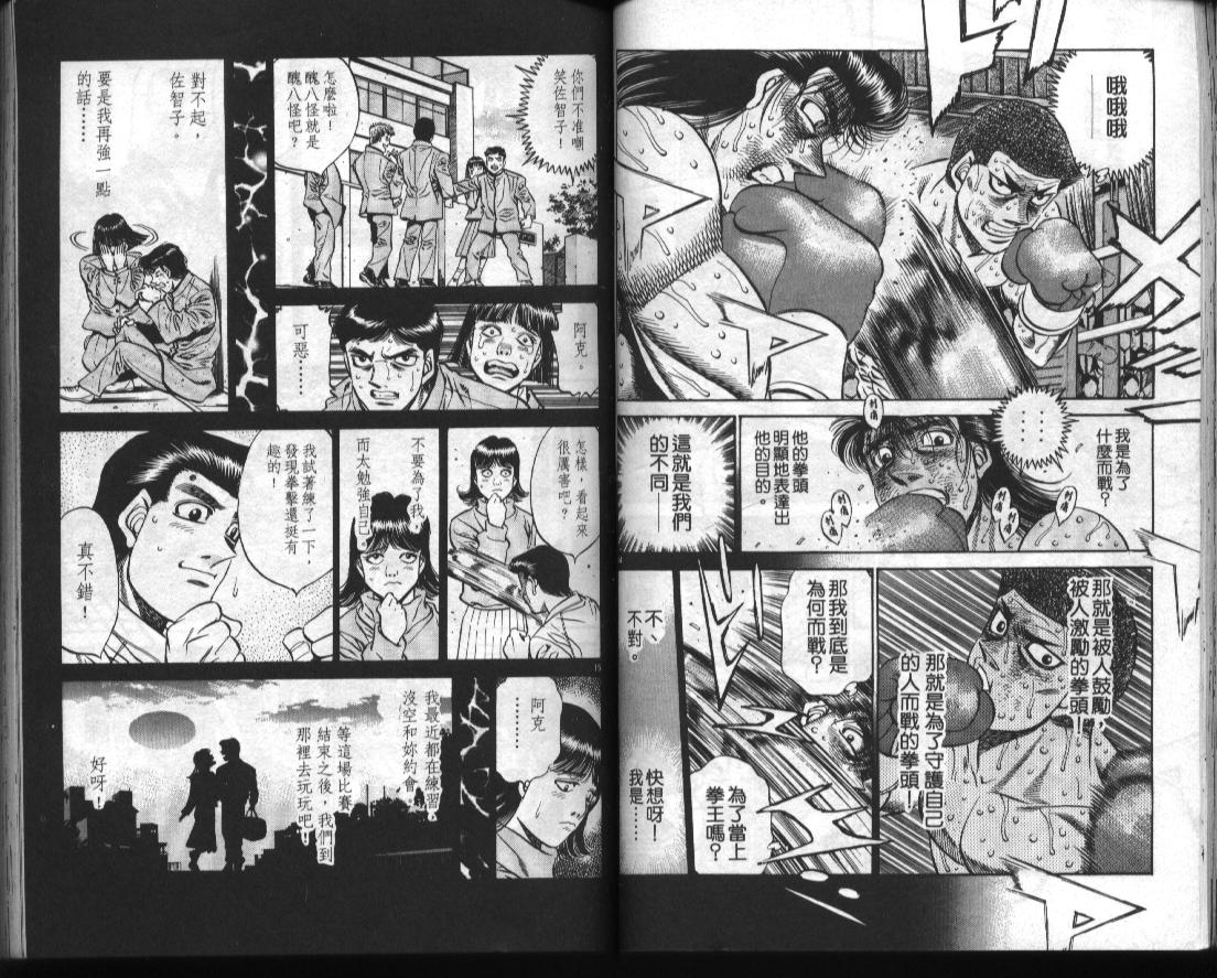 第一神拳 - 第51卷(1/2) - 7