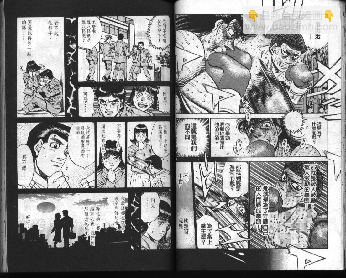 第一神拳 - 第51卷(1/2) - 7