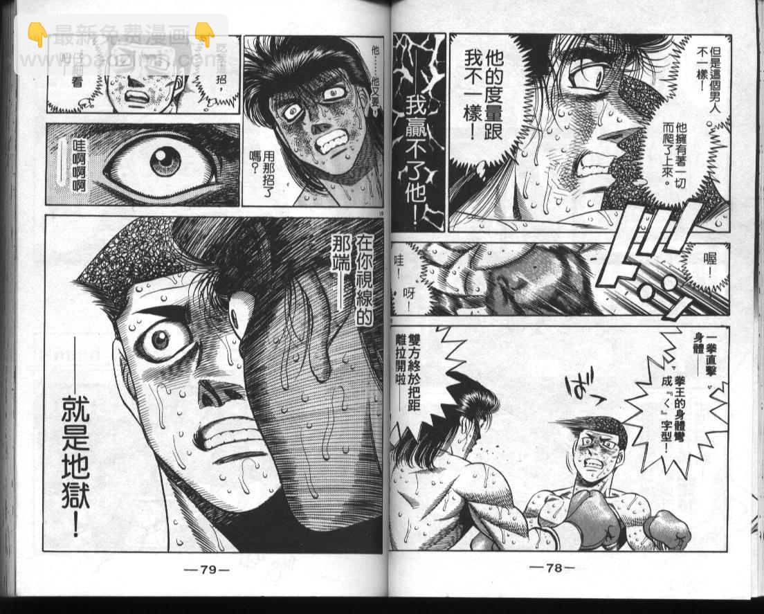 第一神拳 - 第51卷(1/2) - 1