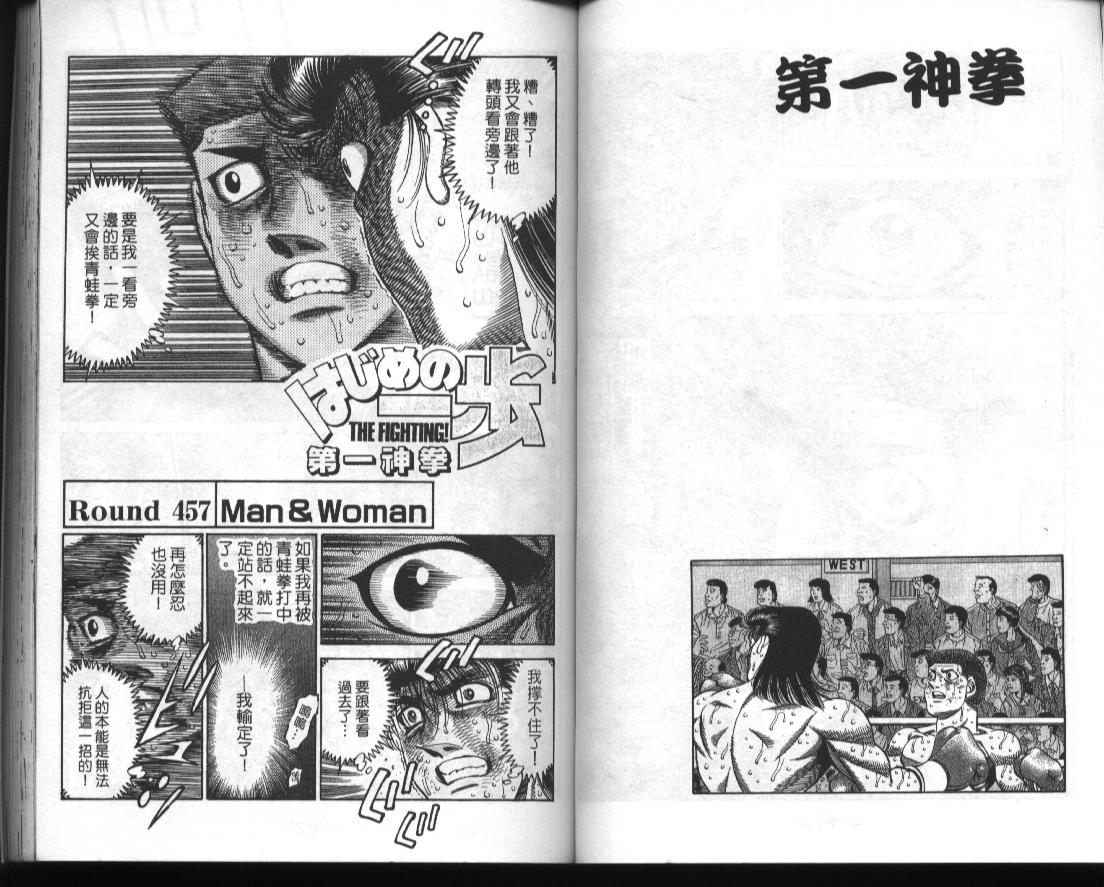 第一神拳 - 第51卷(1/2) - 2