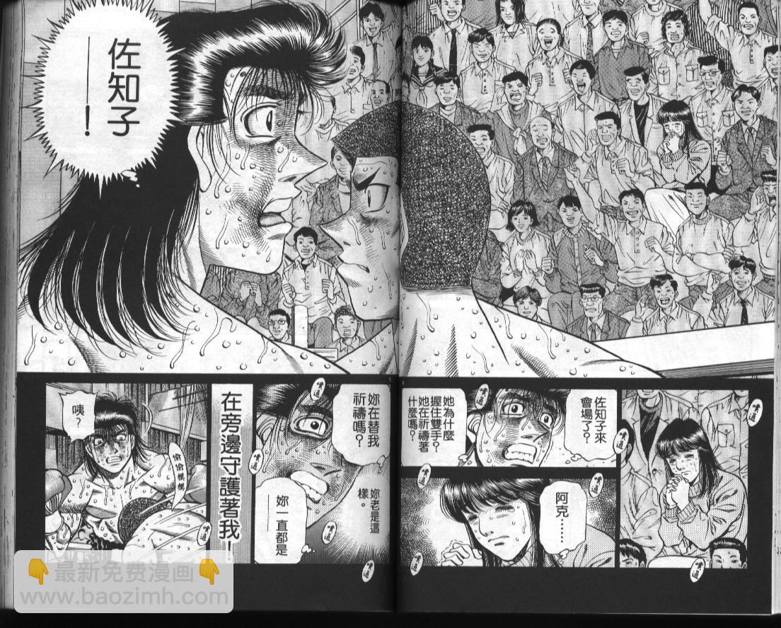 第一神拳 - 第51卷(1/2) - 4