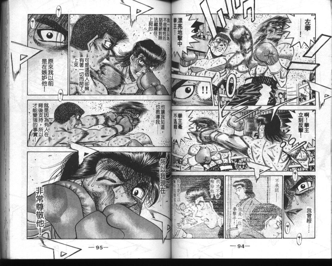 第一神拳 - 第51卷(1/2) - 1