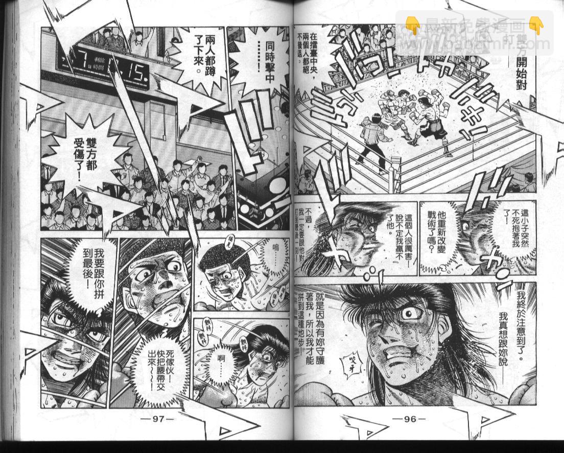 第一神拳 - 第51卷(1/2) - 2