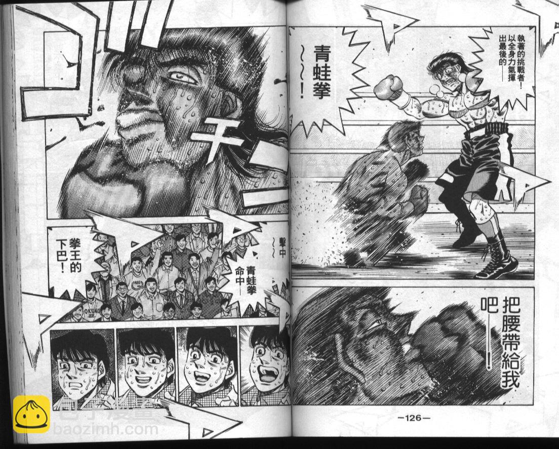 第一神拳 - 第51卷(2/2) - 2