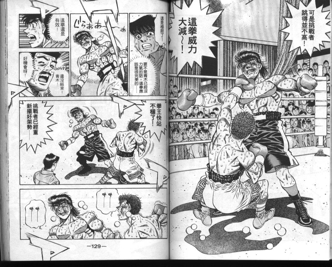 第一神拳 - 第51卷(2/2) - 3