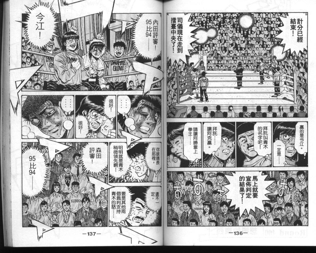 第一神拳 - 第51卷(2/2) - 7