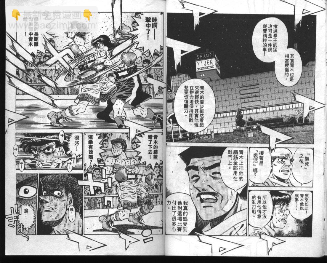 第一神拳 - 第51卷(1/2) - 7