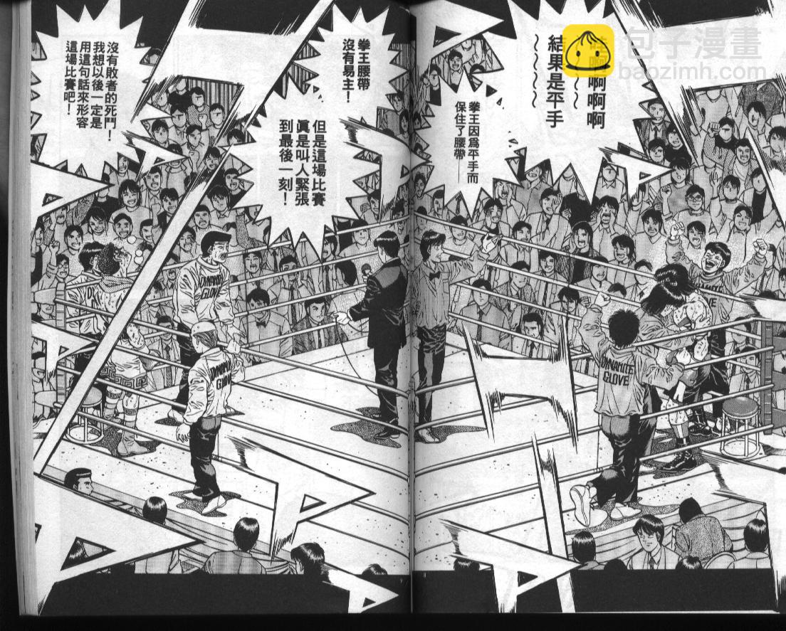 第一神拳 - 第51卷(2/2) - 2