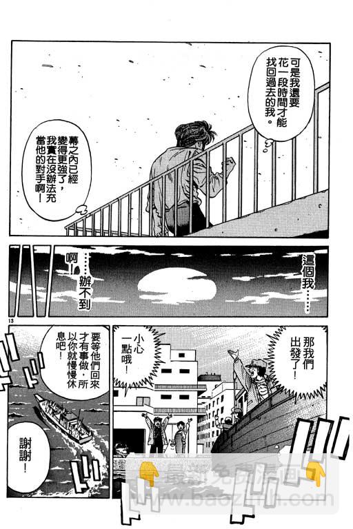 第一神拳 - 第53卷(1/4) - 2