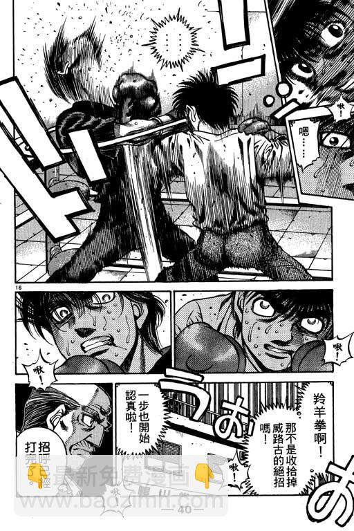 第一神拳 - 第53卷(1/4) - 1