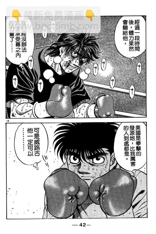 第一神拳 - 第53卷(1/4) - 3