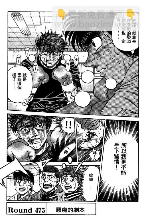 第一神拳 - 第53卷(1/4) - 4