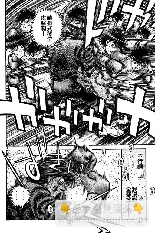 第一神拳 - 第53卷(1/4) - 7