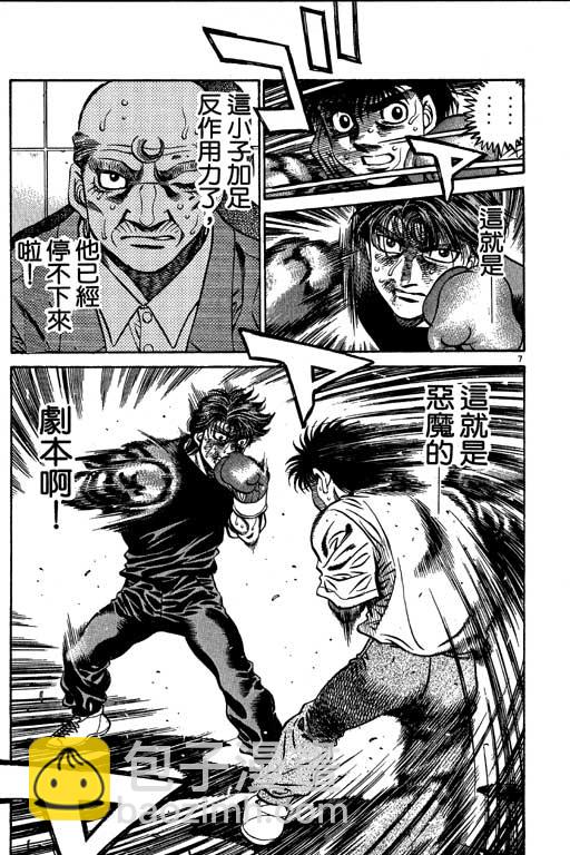 第一神拳 - 第53卷(1/4) - 2