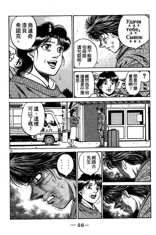 第一神拳 - 第53卷(2/4) - 3