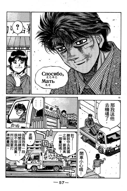 第一神拳 - 第53卷(2/4) - 4