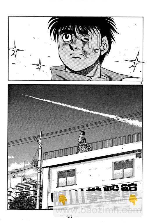 第一神拳 - 第53卷(2/4) - 7