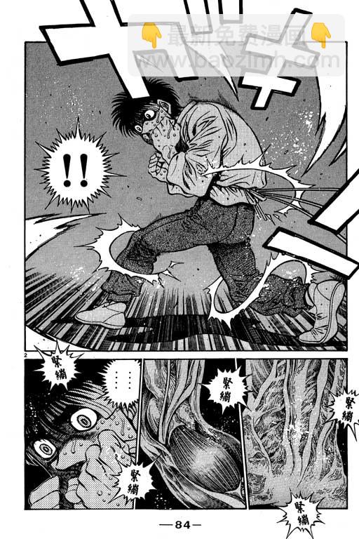 第一神拳 - 第53卷(2/4) - 6