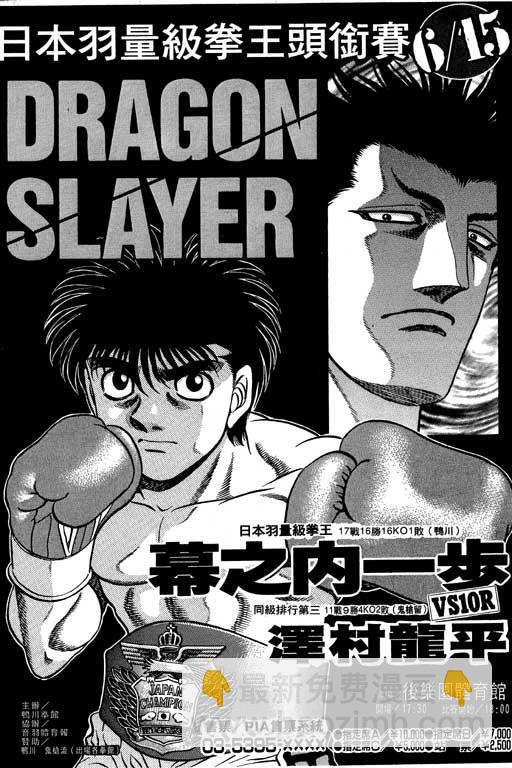 第一神拳 - 第53卷(2/4) - 2