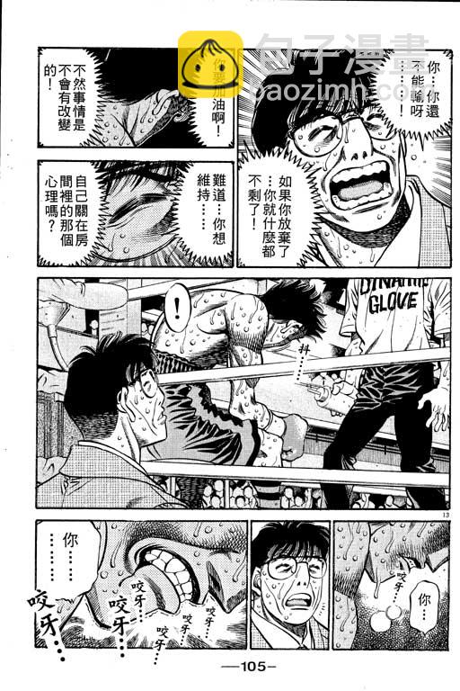 第一神拳 - 第55卷(3/4) - 1