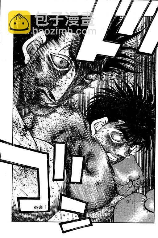 第一神拳 - 第55卷(3/4) - 5