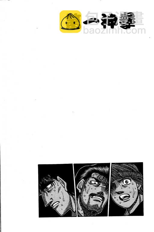 第一神拳 - 第55卷(3/4) - 6