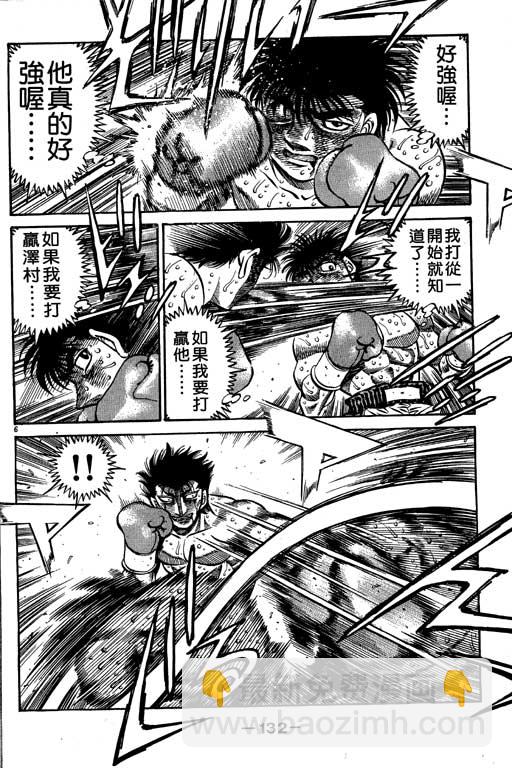 第一神拳 - 第55卷(3/4) - 4