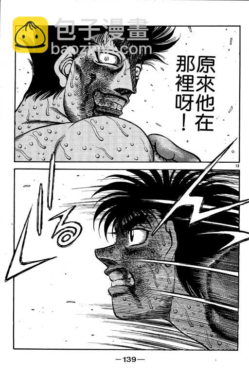 第一神拳 - 第55卷(3/4) - 3