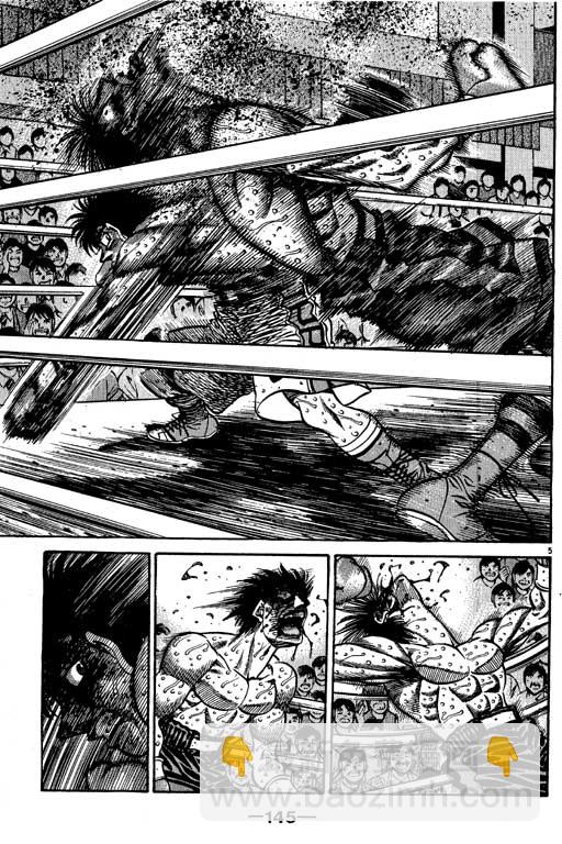 第一神拳 - 第55卷(3/4) - 1