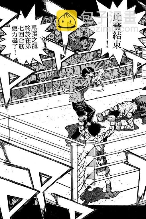 第一神拳 - 第55卷(4/4) - 1