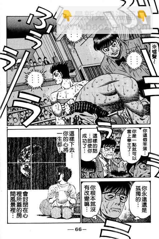 第一神拳 - 第55卷(2/4) - 4