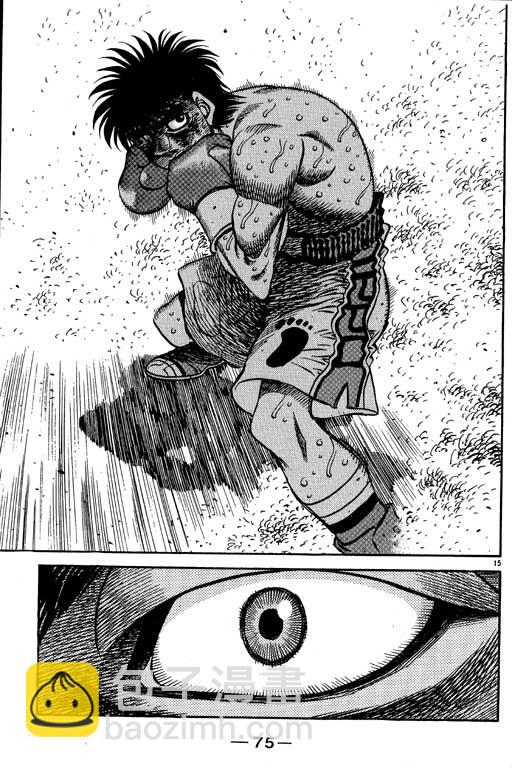 第一神拳 - 第55卷(2/4) - 5