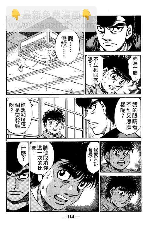 第一神拳 - 第57卷(3/4) - 2