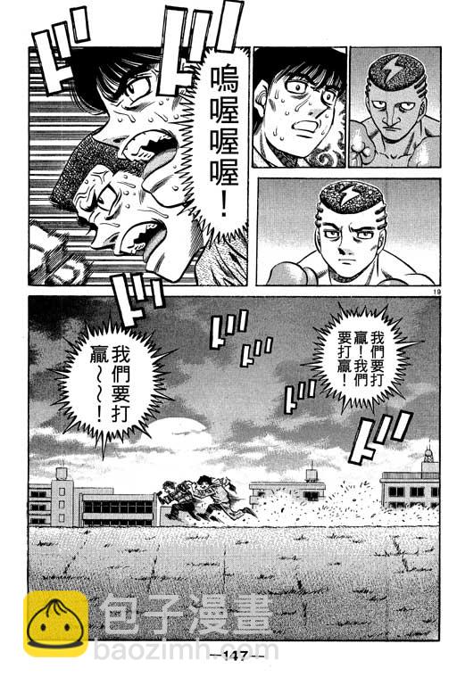 第一神拳 - 第57卷(3/4) - 3