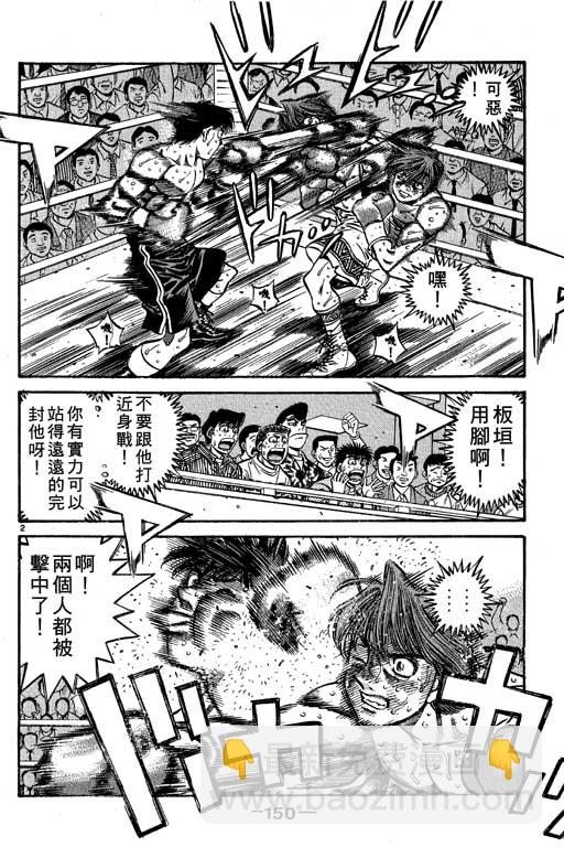 第一神拳 - 第57卷(3/4) - 6