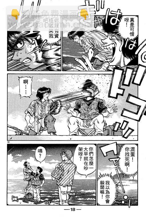 第一神拳 - 第57卷(1/4) - 3