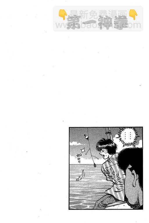 第一神拳 - 第57卷(1/4) - 7