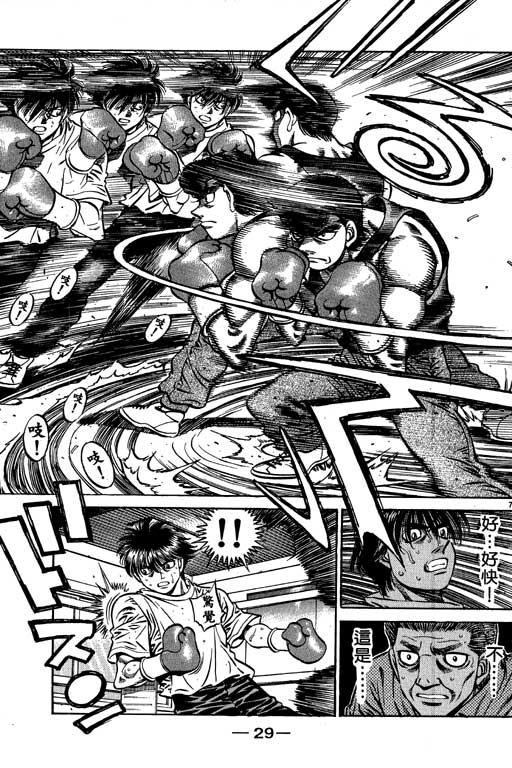 第一神拳 - 第57卷(1/4) - 6