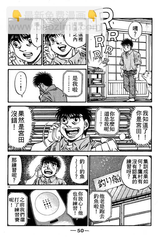 第一神拳 - 第57卷(2/4) - 5