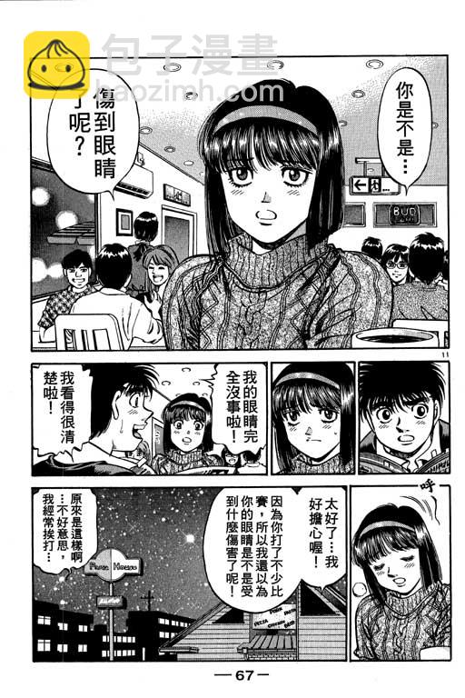 第一神拳 - 第57卷(2/4) - 5