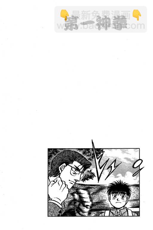 第一神拳 - 第57卷(2/4) - 6
