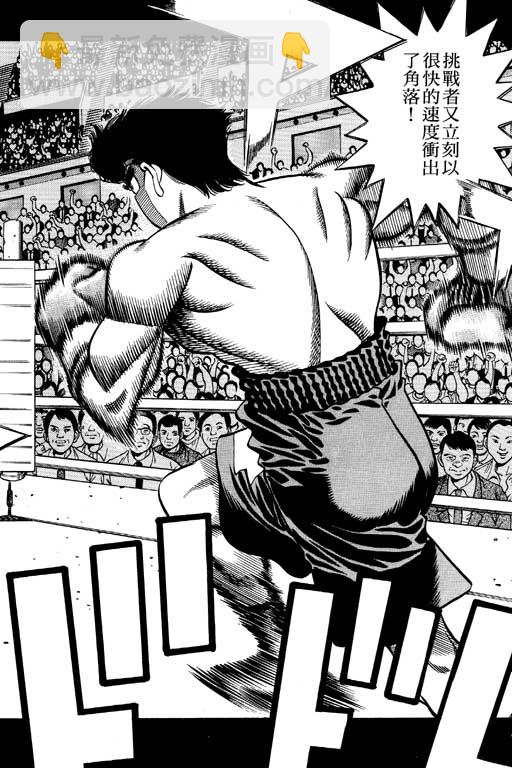 第一神拳 - 第59卷(3/4) - 8