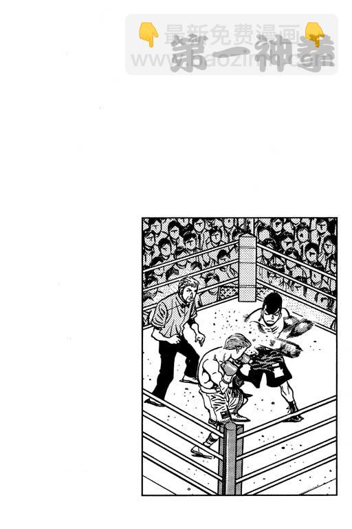 第一神拳 - 第59卷(3/4) - 2