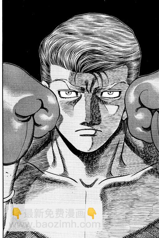 第一神拳 - 第59卷(3/4) - 2