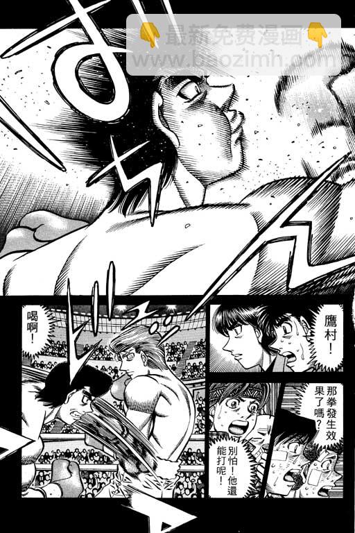 第一神拳 - 第59卷(3/4) - 5