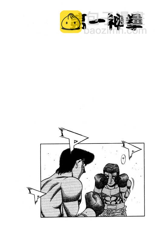 第一神拳 - 第59卷(3/4) - 2
