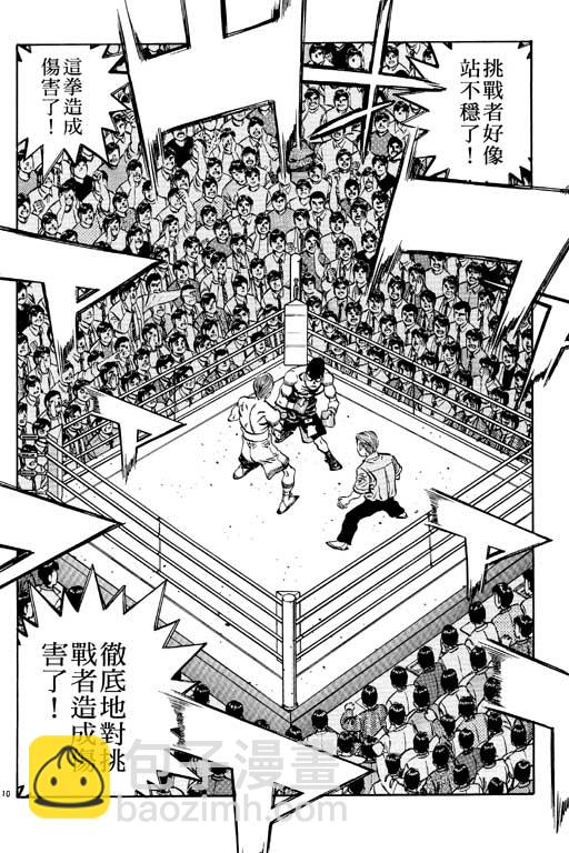 第一神拳 - 第59卷(3/4) - 4