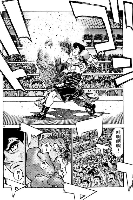 第一神拳 - 第59卷(4/4) - 4