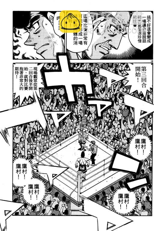 第一神拳 - 第59卷(4/4) - 1